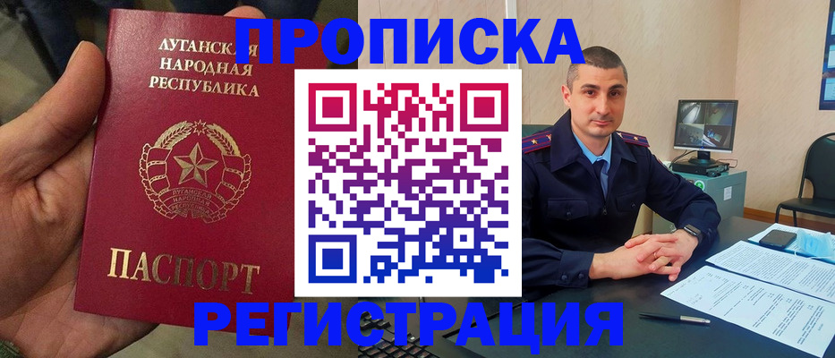 прописка для военкомата в Семикаракорске