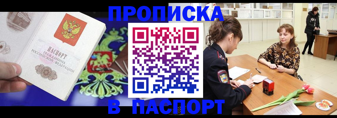 временная регистрация для школы в Семикаракорске